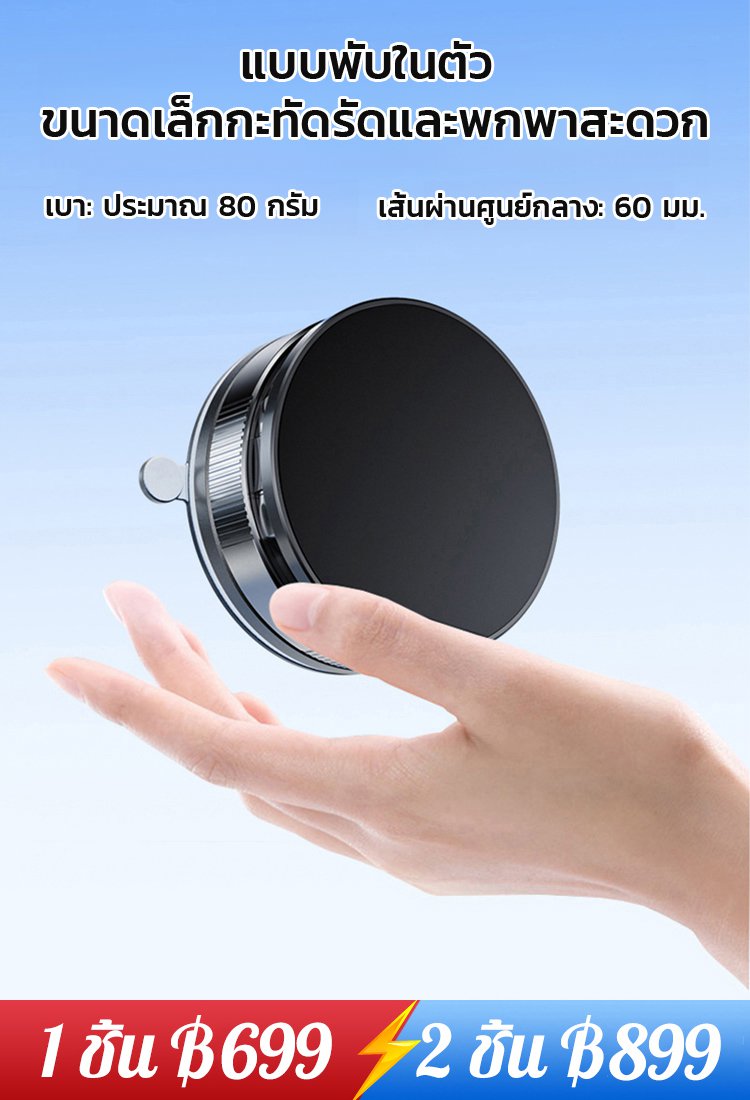 ที่วางโทรศัพท์มือถือแม่เหล็กแรงสูงดูดสูญญากาศ