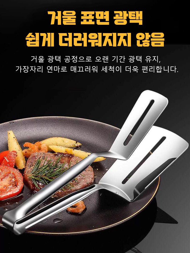 집게형 뒤집개로 고기 집는 장면