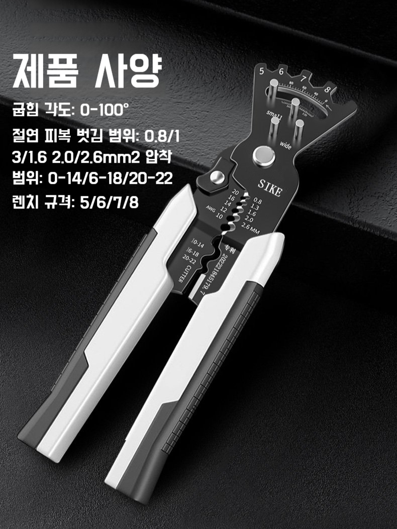멀티씬전용 스트리퍼 5in1 멀티공구 가위 굽힘압착 케이블압착공구 스트리퍼 전공 굽힘전용공구 다양한씬전용 스트리퍼