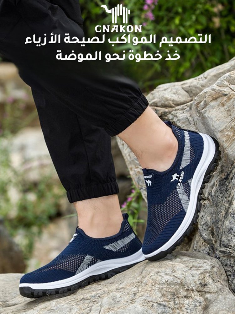 حذاء مشي سهل الارتداء والخلع من قماش شبكي جيد التهوية بنعل مقاوم للانزلاق