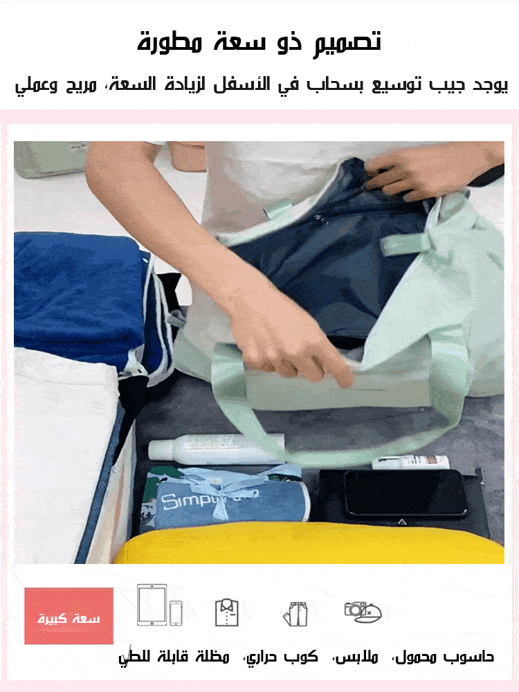 حقيبة سفر كبيرة السعة مزدوجة الطبقات لفصل الأغراض الرطبة عن الجافة