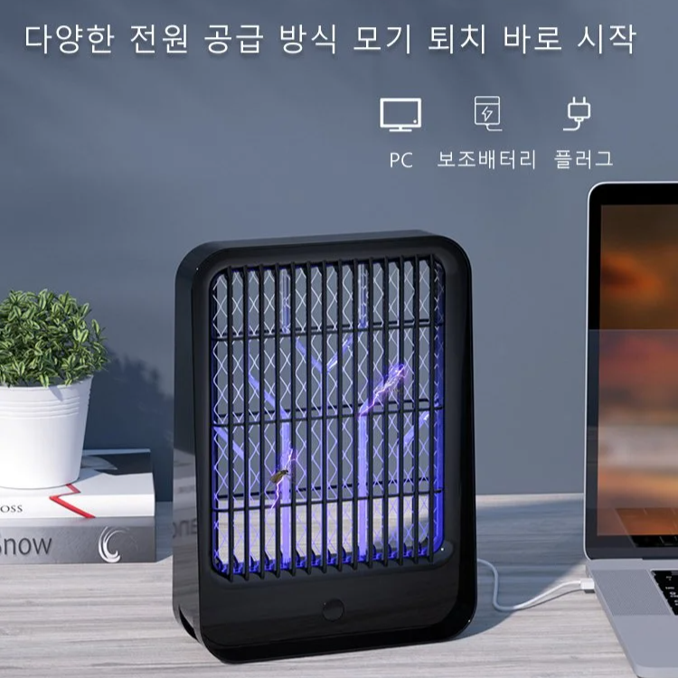 가정용 모기퇴치기