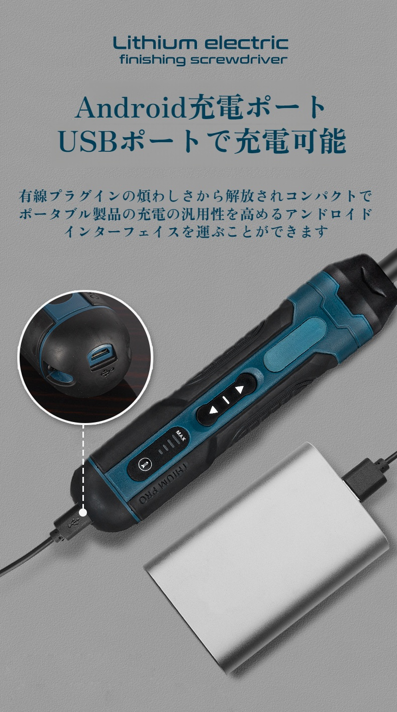 手動・電動切替可能なドライバーの特徴