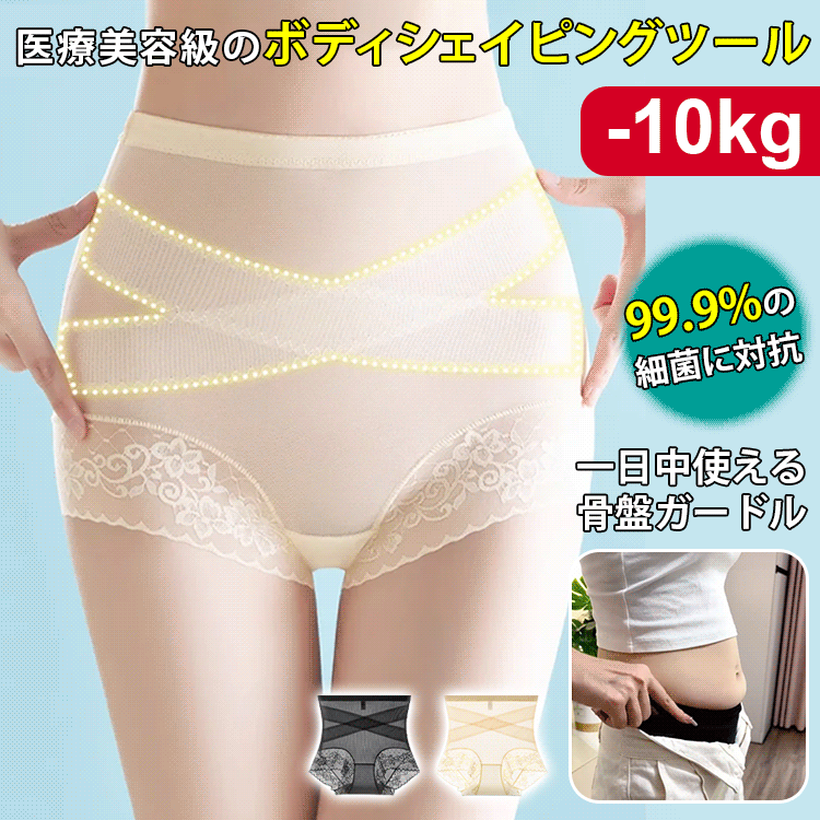 クロス加圧ハイウエスト補正下着