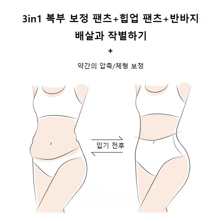 【서울 산부인과 전문가 추천】0.3mm 초슬림 골반교정 하이웨이스트 여성팬티