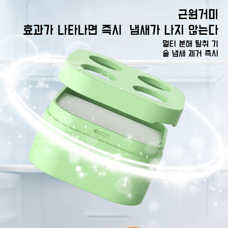 티폴리페놀 탈취함 신선도 유지 냄새 제거함 도파민 정화 보관함