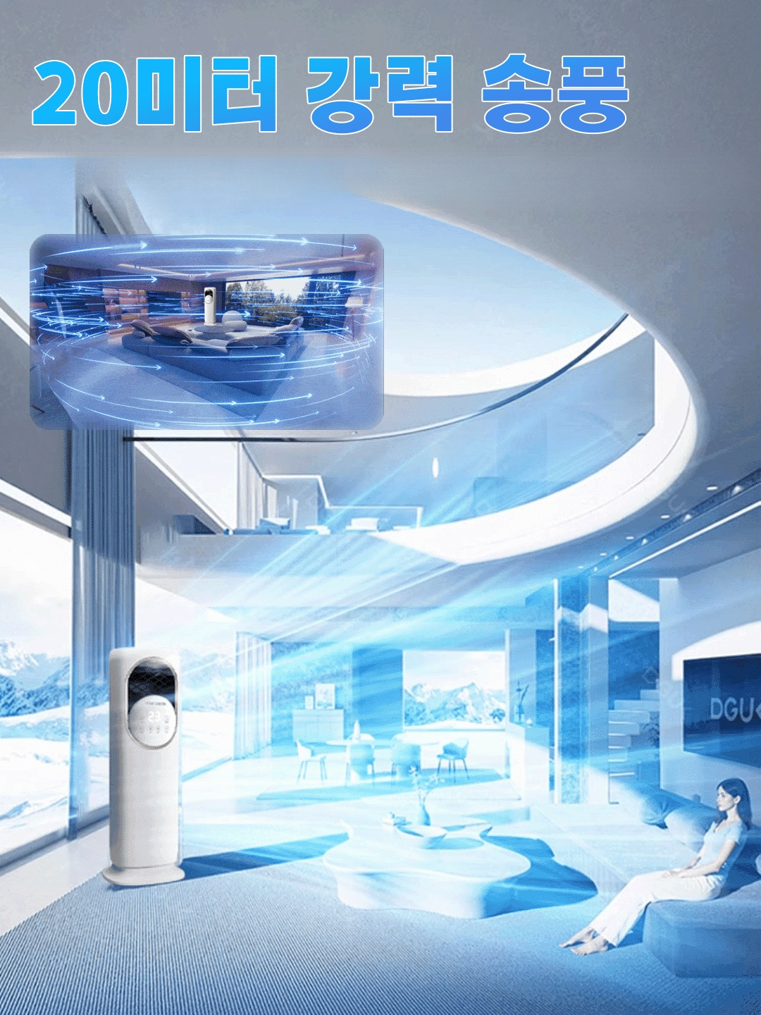 거실 카운터형 대형 에어컨. 오늘 체험 가격. 오늘만 판매합니다. 편리한 냉방과 에너지 절약 효과.