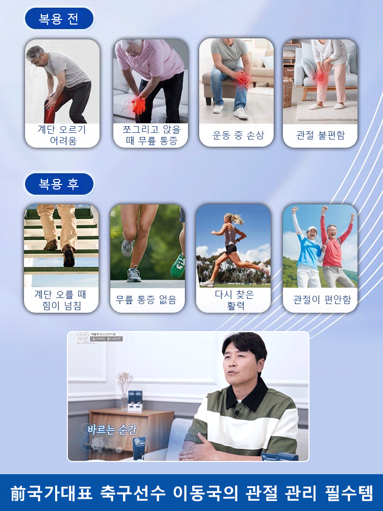 관절 재생 크림