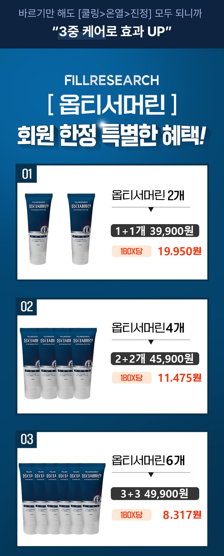 翻译件-HFH-关节再生霜-1266697_07.jpg