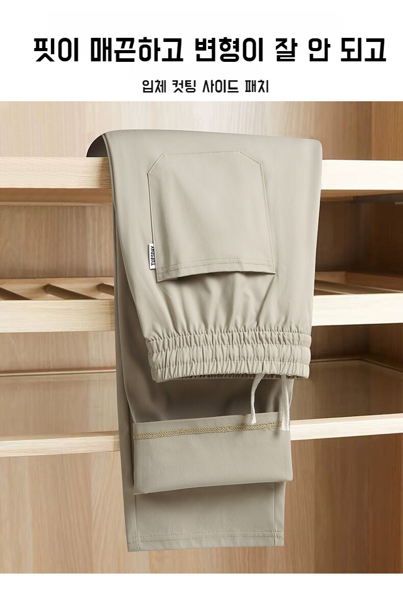 비즈니스룩에 어울리는 남성 아이스 속바지