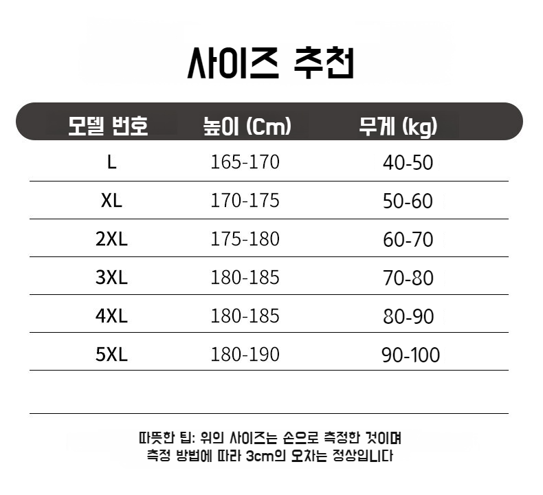 남성용 얇은 팬츠와 일반 팬츠 비교 이미지