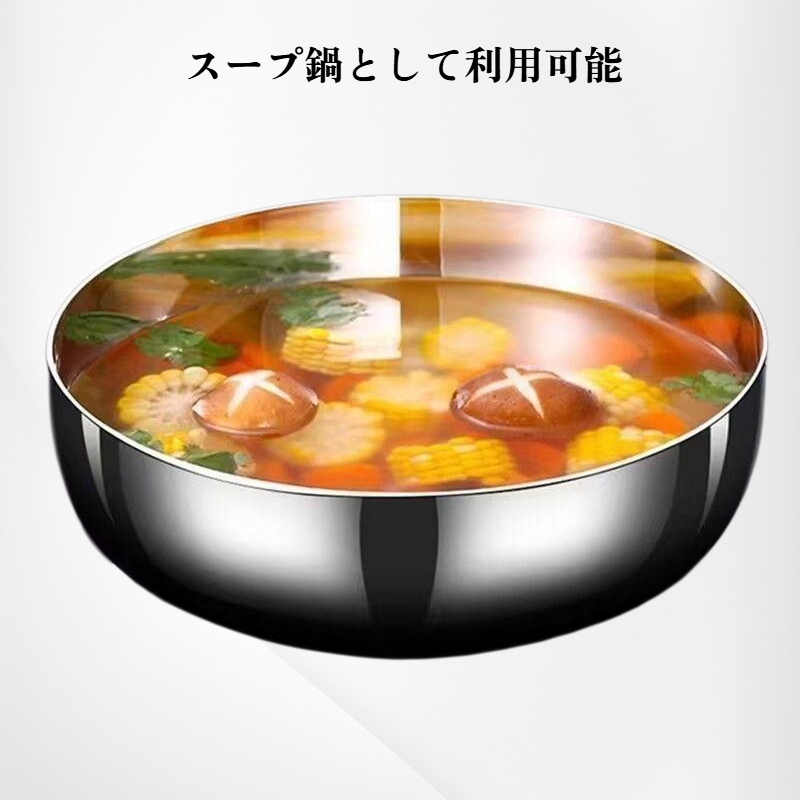 家庭用極厚ステンレス洗面器・蓋なし多用途ボウル・スープ鍋