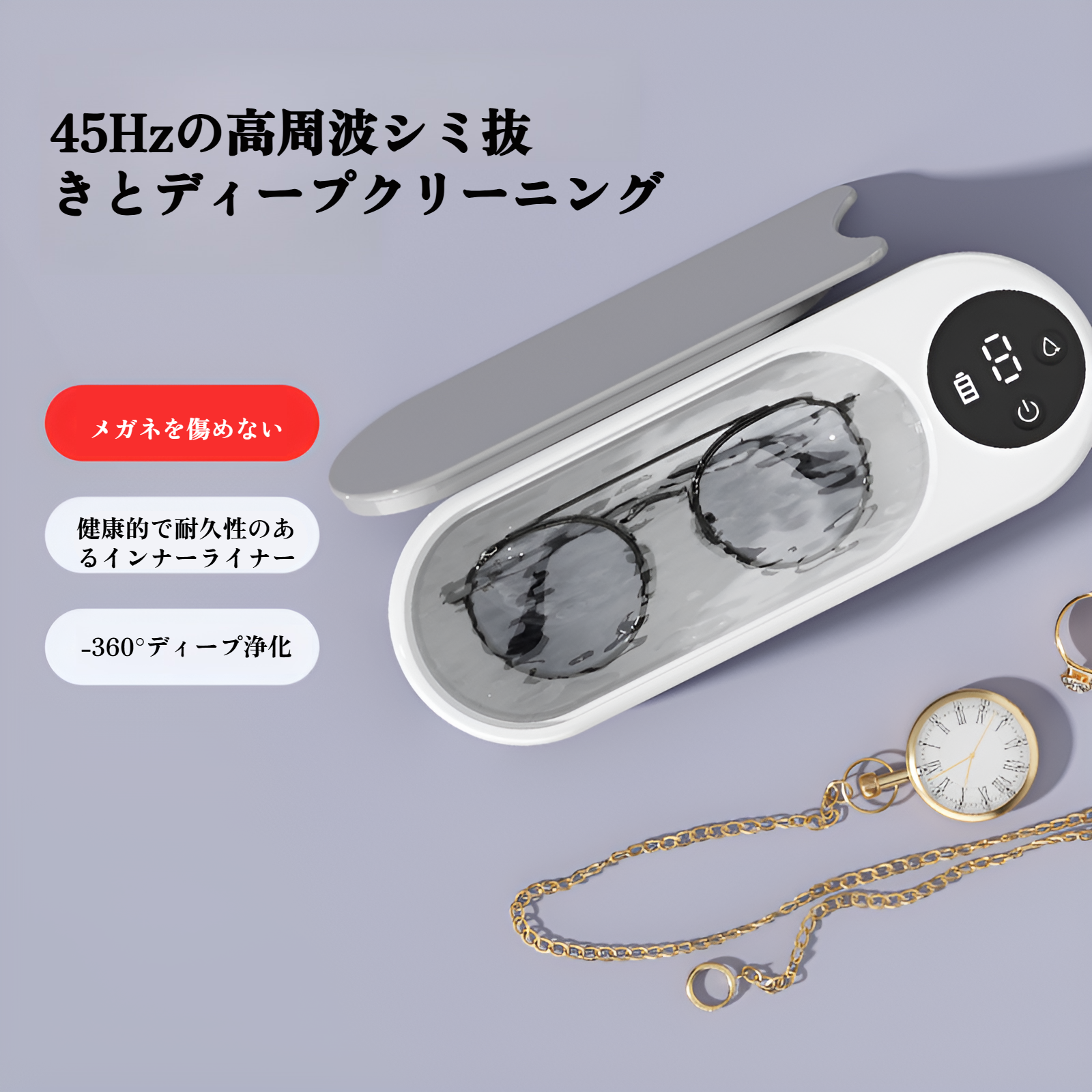 家庭用小型洗浄機 メガネ ジュエリー 時計洗浄機 洗浄機 化粧ブラシ 電動洗浄機