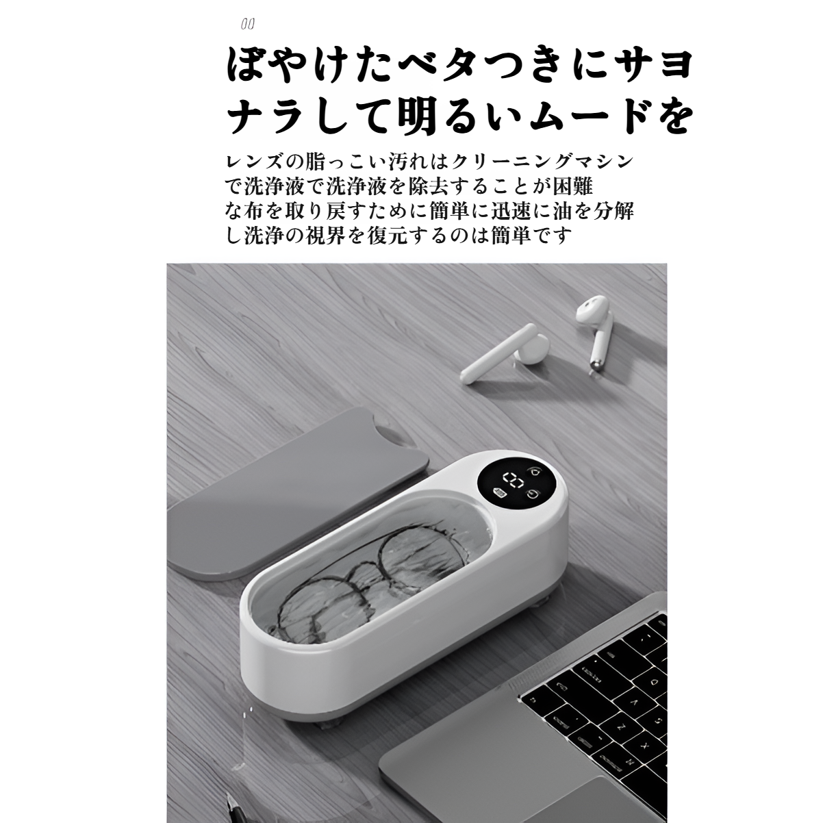 家庭用小型洗浄機 メガネ ジュエリー 時計洗浄機 洗浄機 化粧ブラシ 電動洗浄機