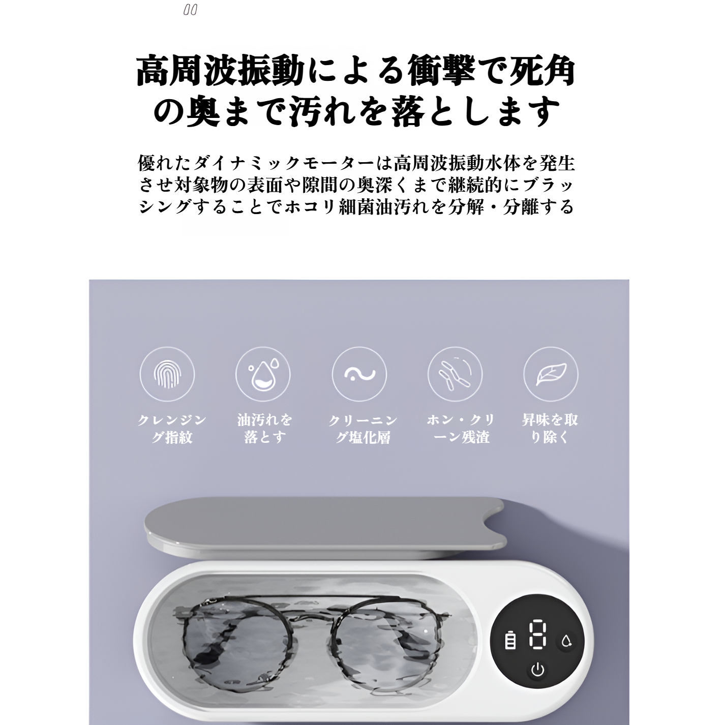 家庭用小型洗浄機 メガネ ジュエリー 時計洗浄機 洗浄機 化粧ブラシ 電動洗浄機
