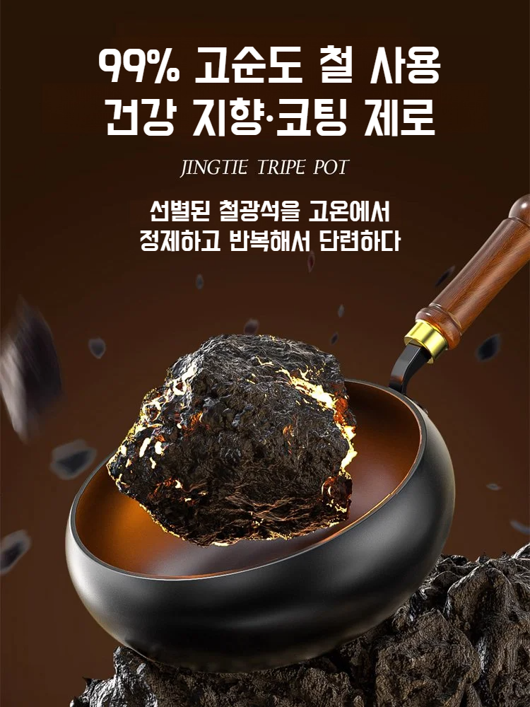 가정용 구식 고법 배불뚝이 구철냄비 수제 단조 볶음냄비 끈적임 볶음냄비 후라이팬