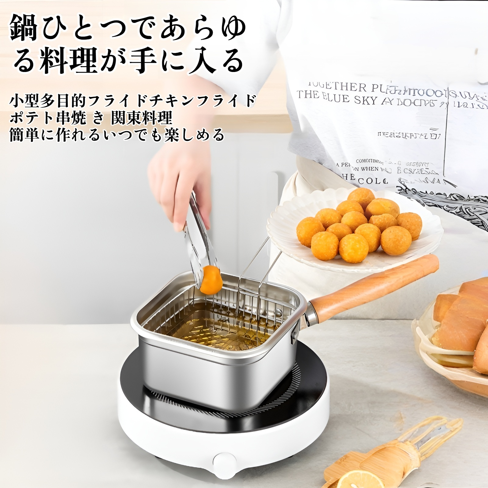 ステンレス製の角型フライヤー