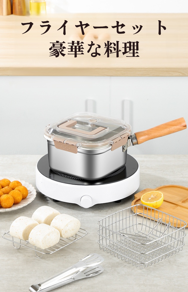 天ぷら鍋 ミニサイズ 油切り付き 揚げ物鍋