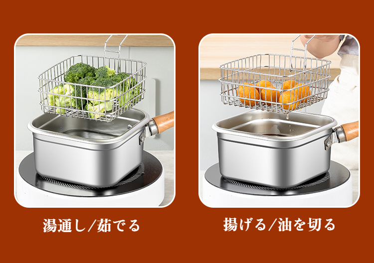 小さいサイズの天ぷら鍋 一人暮らし向け