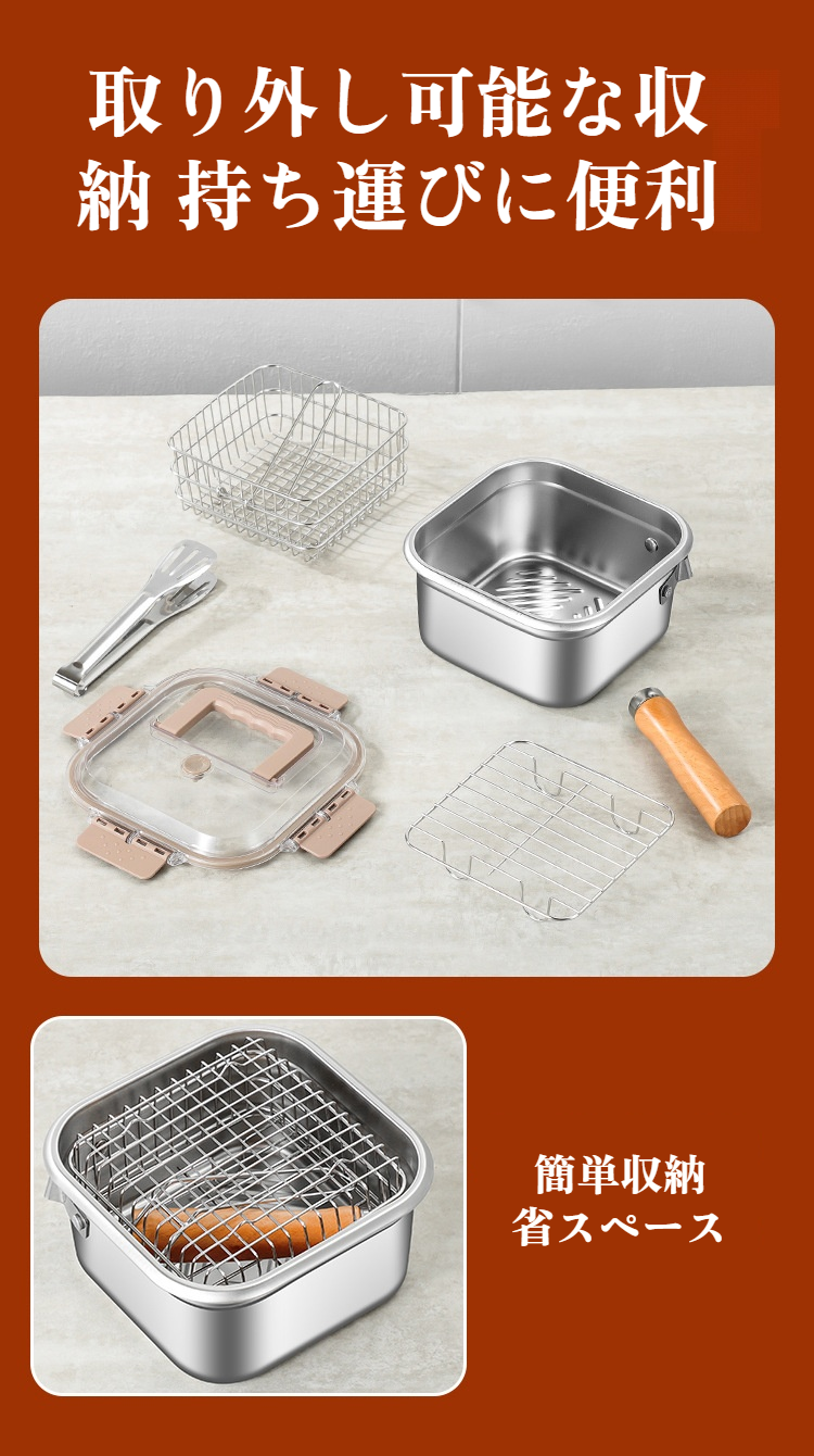 揚げ物が美味しくできる小型フライパン