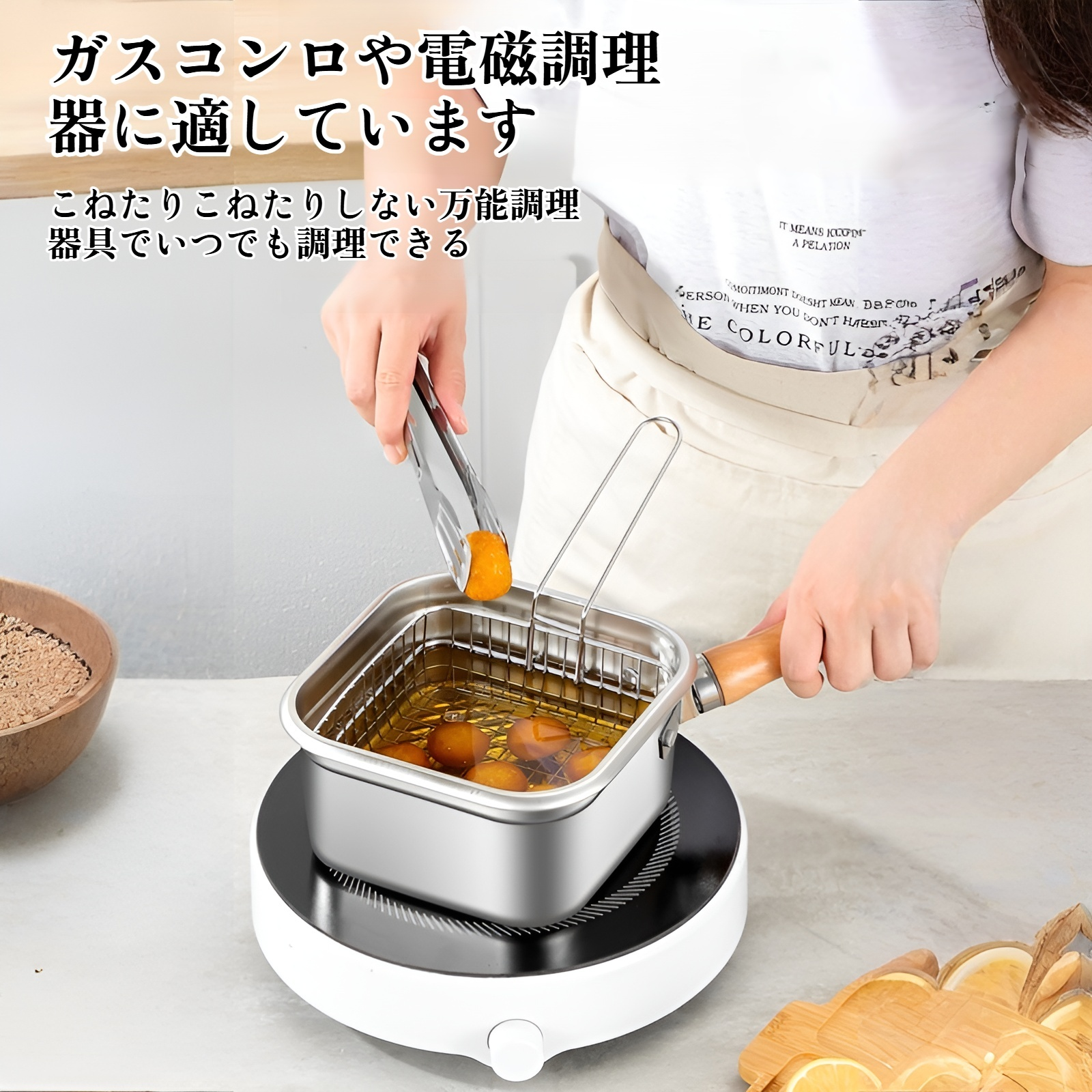 ステンレス製の角型フライヤー