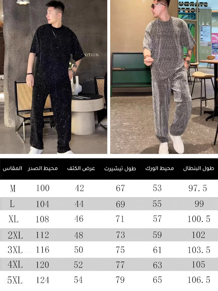 مجموعة تي شيرت وبنطال كاجوال عصري مرصع بترتر لامع بكاملها للرجال