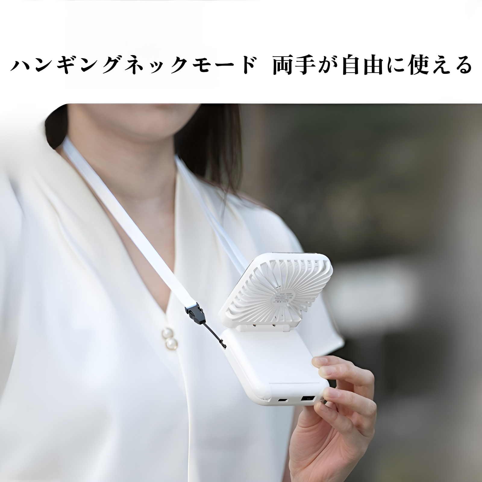 首掛け折りたたみ扇風機 ポータブル USB充電 卓上スタンド 化粧鏡 手持ち小型扇風機