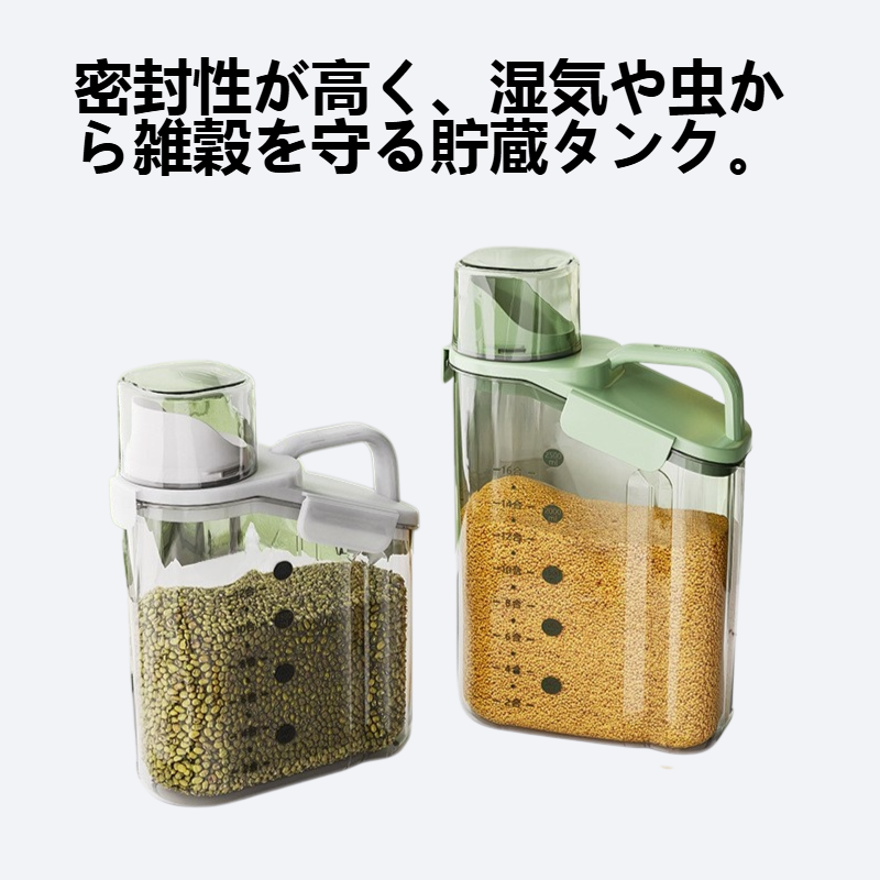 家庭用台所雑穀密封貯蔵タンク