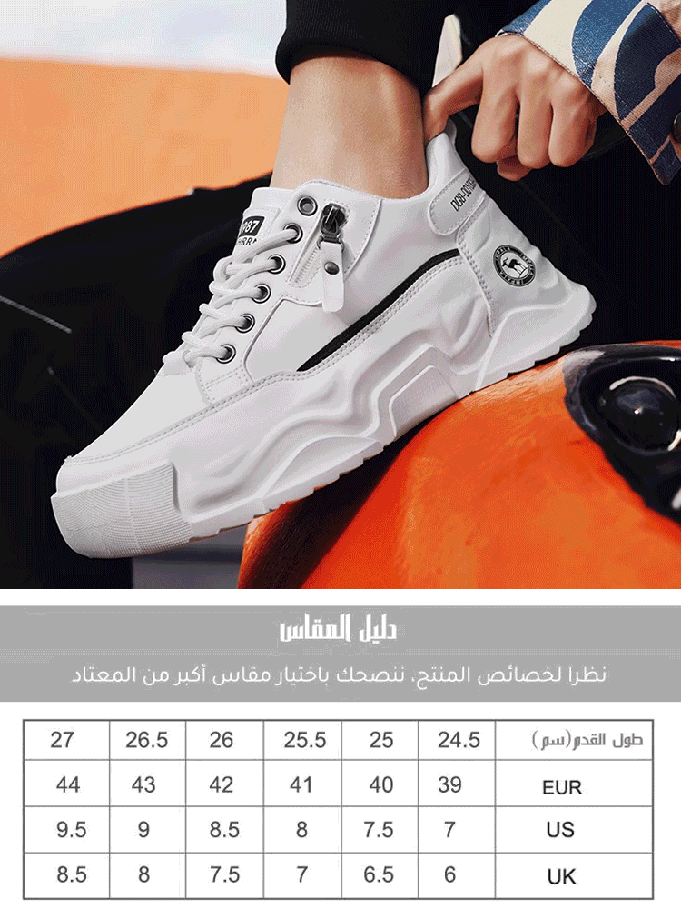 حذاء رياضي كاجوال بنعل سميك وسحاب جانبي