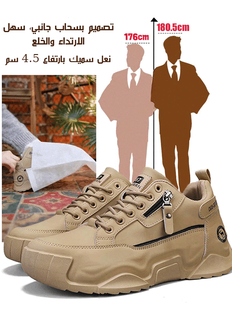 حذاء رياضي كاجوال بنعل سميك وسحاب جانبي