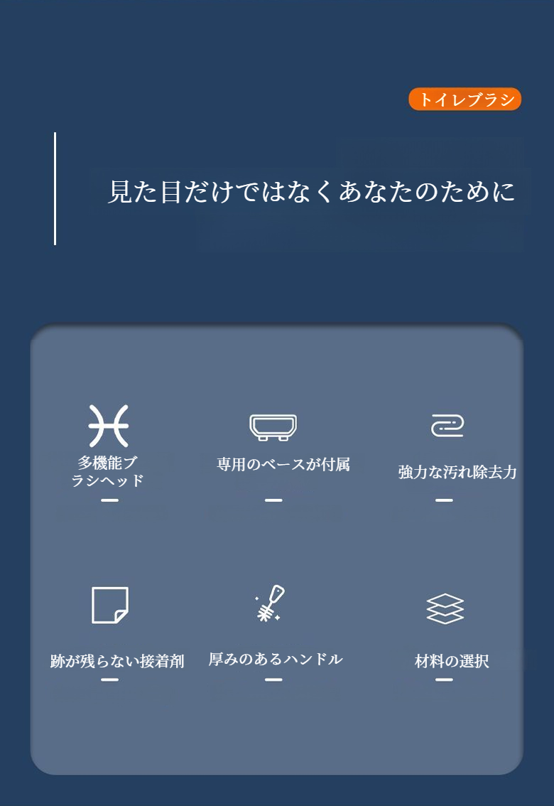 トイレブラシで便器を掃除している様子