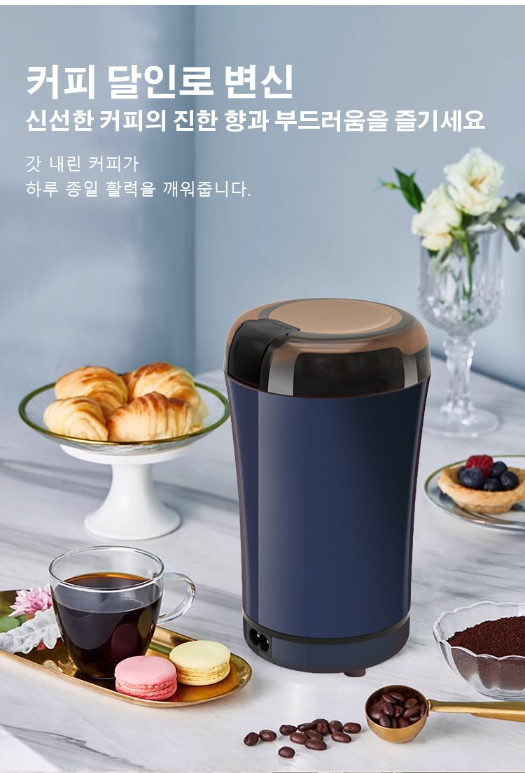 분쇄기와 다양한 곡물 재료