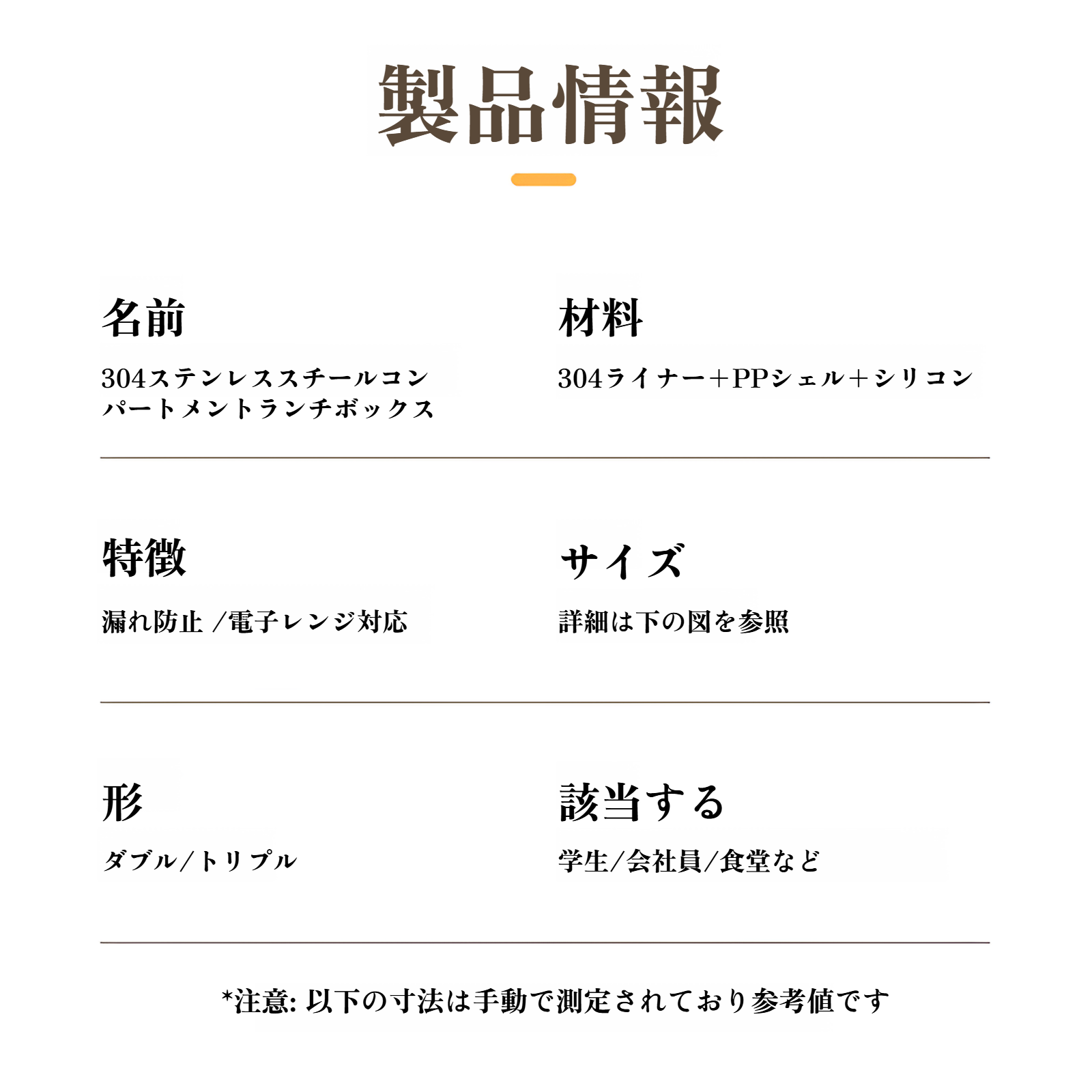 二層構造で仕切り付きのステンレス弁当箱