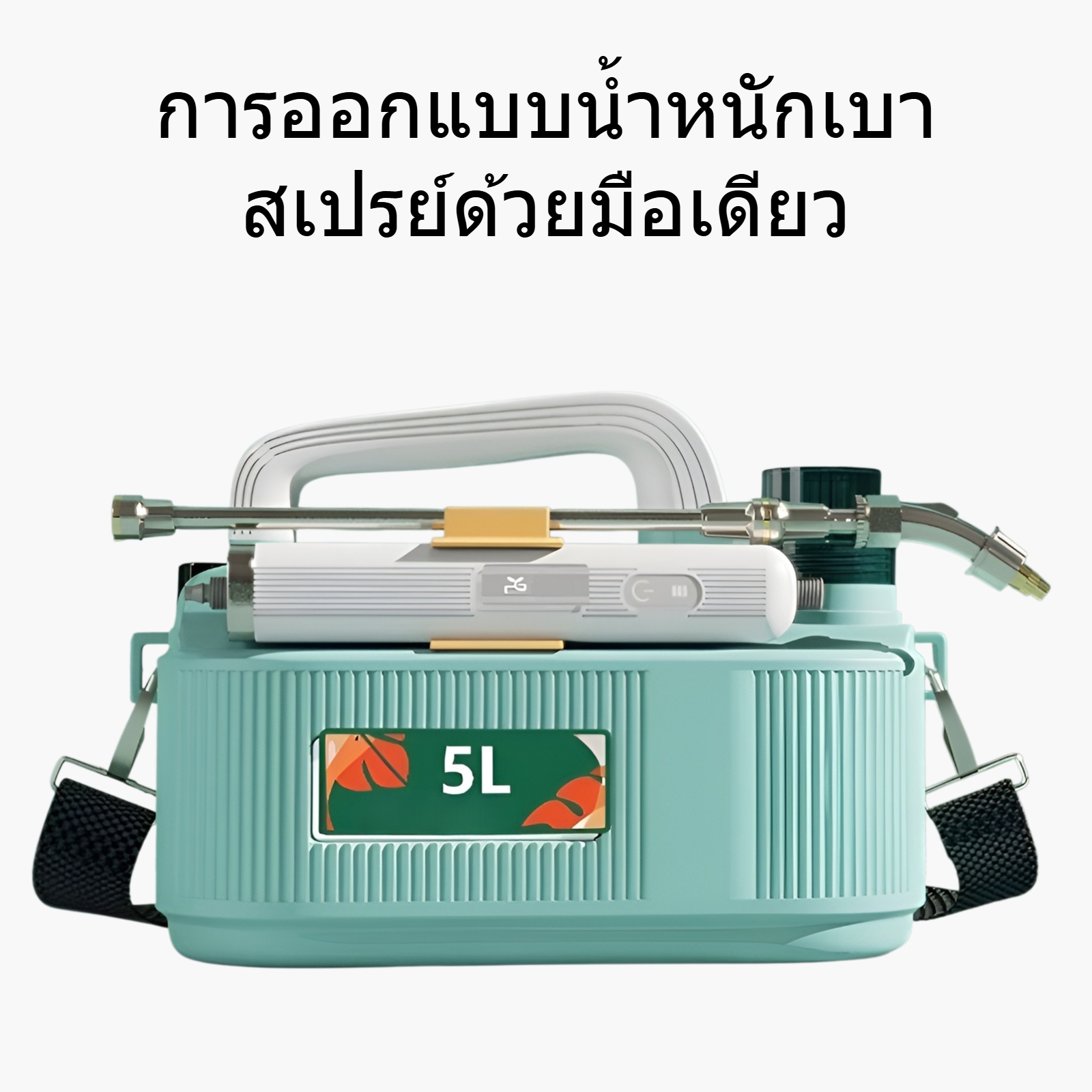 เครื่องพ่นยาในสวนบ้าน