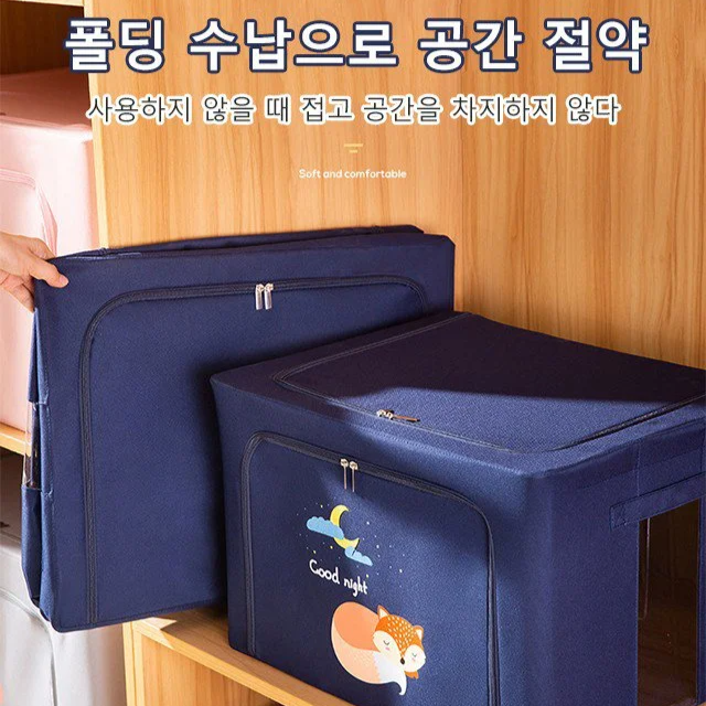 접이식 수납함