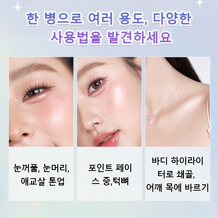 【인어의 눈물】다이아몬드 롤온 하이라이트 리퀴드