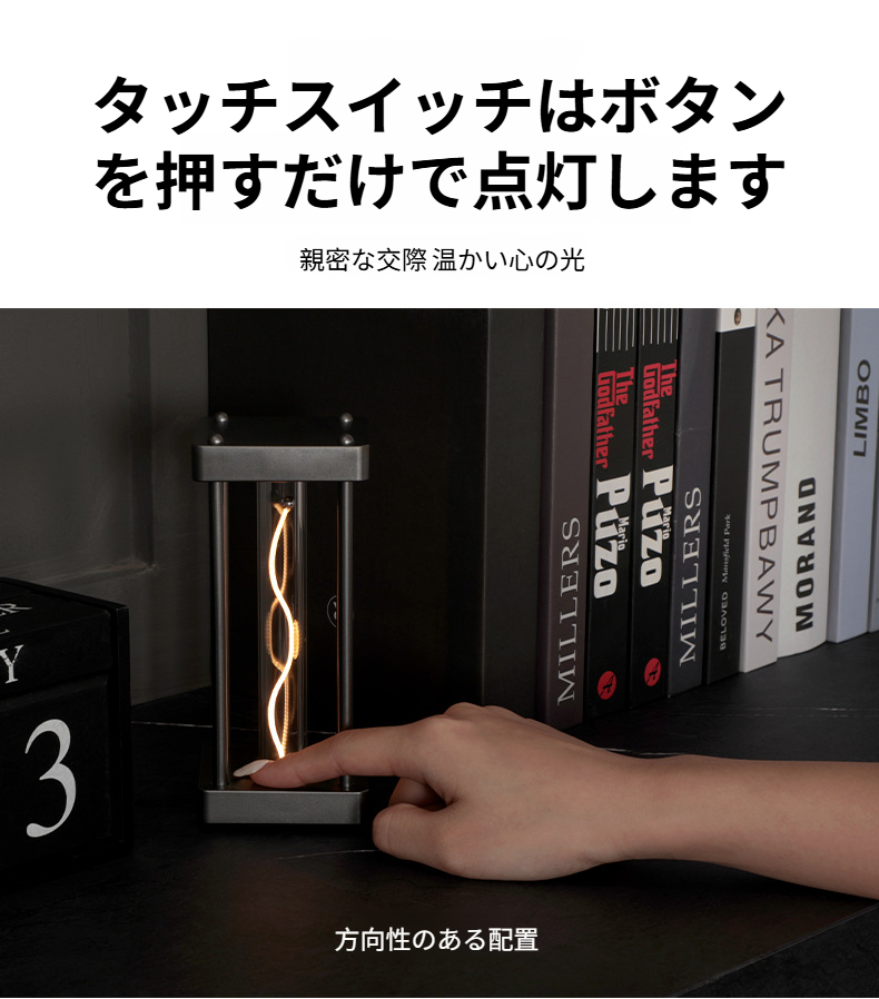 高級感あるインテリアナイトライト