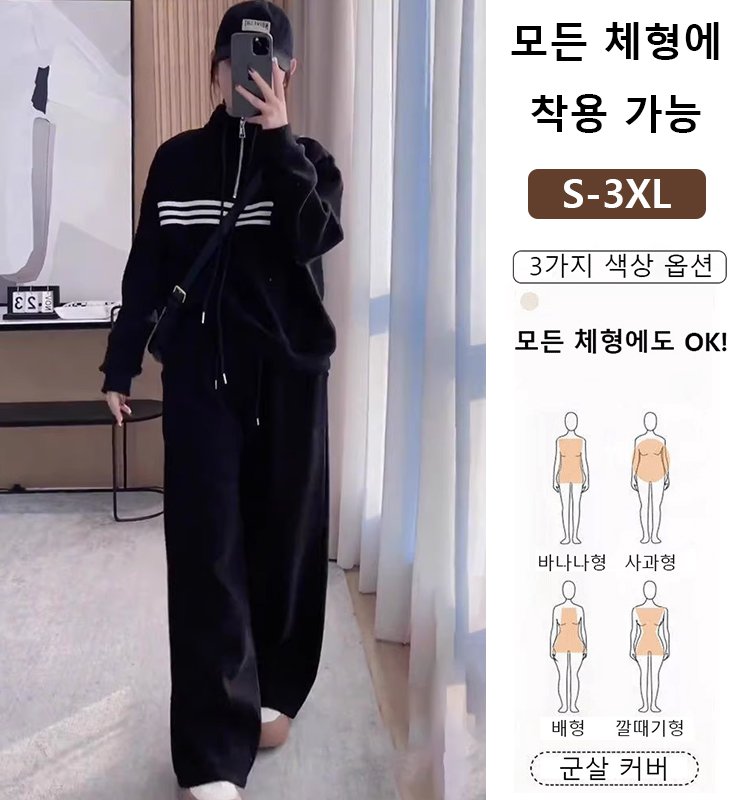 기품 있는 하이넥 두꺼운 디자인 스트라이프 맨투맨 세트