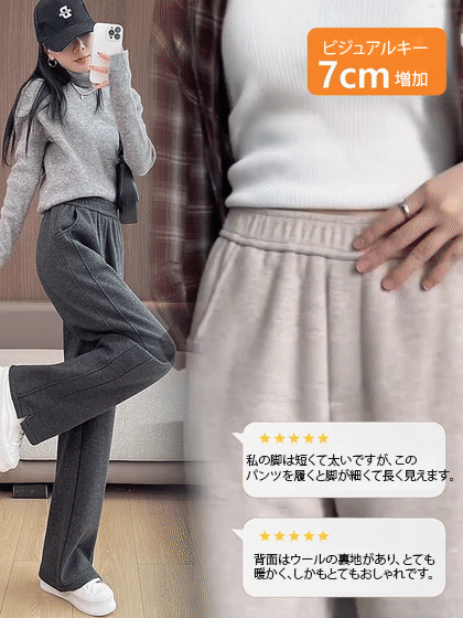 【冬の新作、先着50名様限定で半額】秋冬用裏起毛ハイウエストレディースパンツ