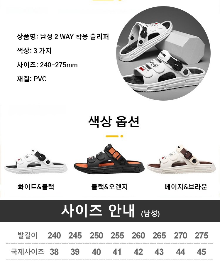 남성 2 WAY 착용 슬리퍼