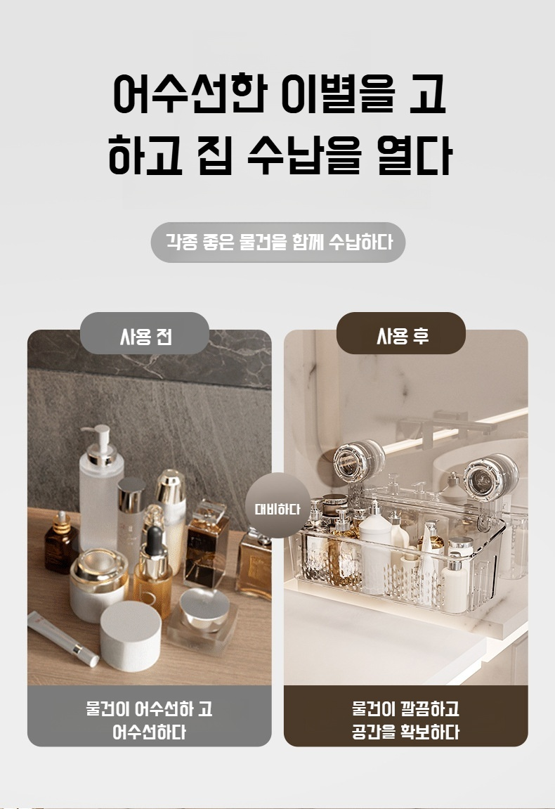 벽에 구멍 없이 설치하는 펀치프리 수납선반