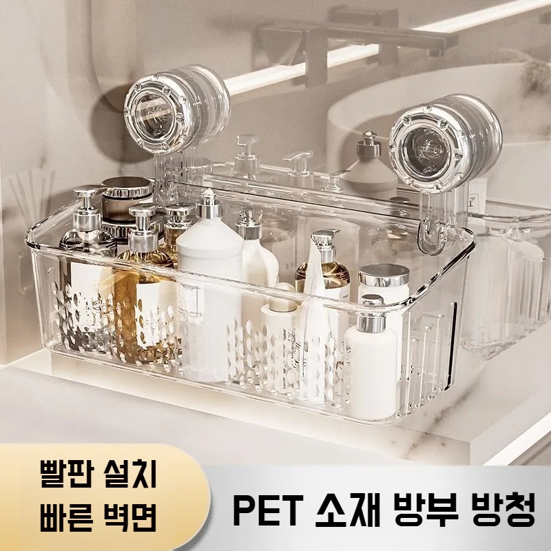 화장실 펀치프리 벽걸이 선반 손세정대 다용도 빨판 수납선반 화장품 수납선반 선반 화장실 수납선반