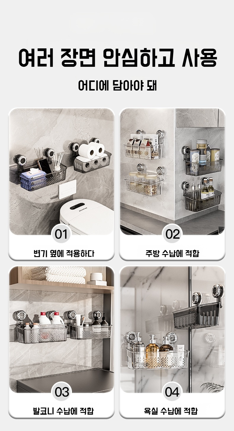 욕실 벽면에 간편하게 부착하는 선반