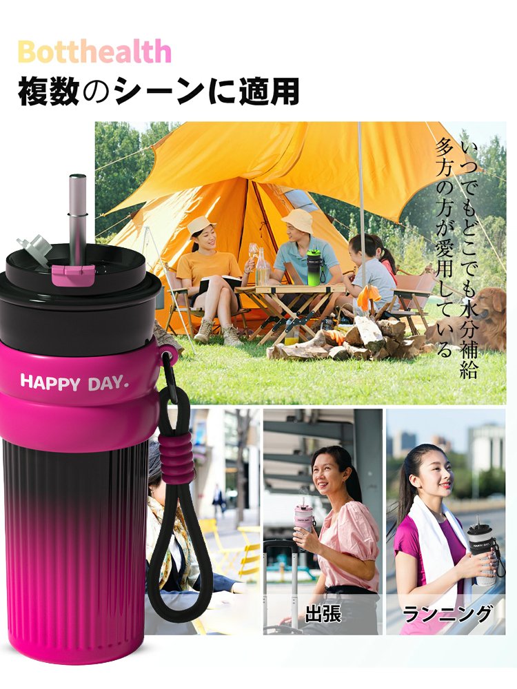 保温保冷ストロー付きタンブラー