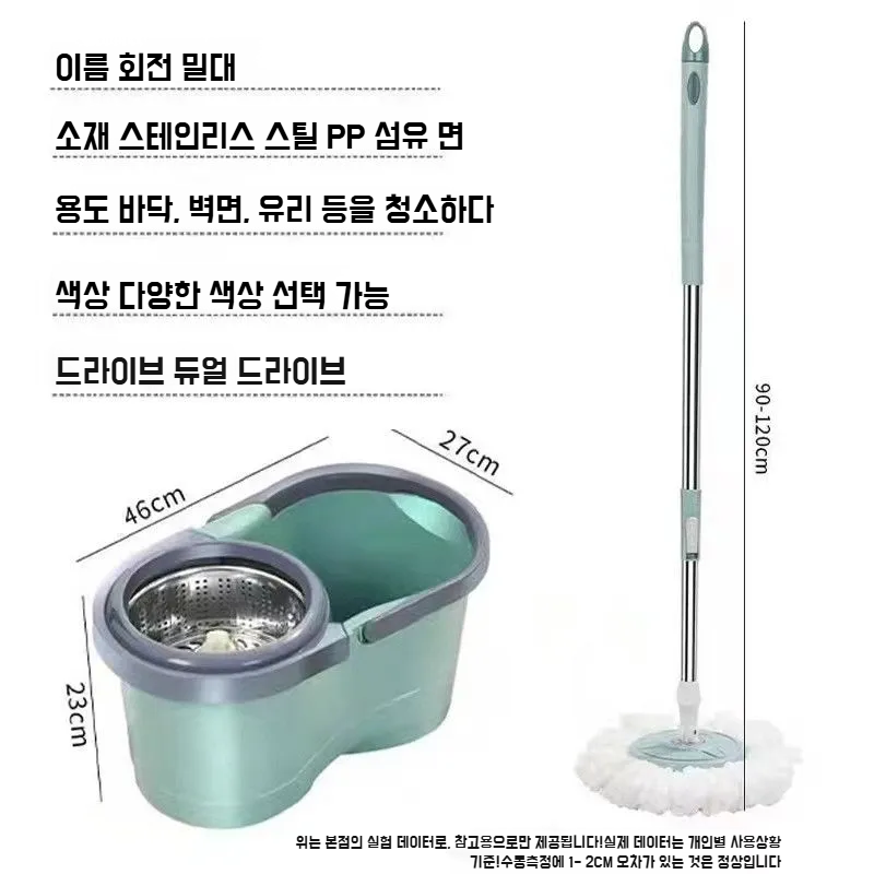 가정용 원터치 전자동 회전 밀대 손세탁 밀대통 게으름뱅이 밀대통 탈수 세트