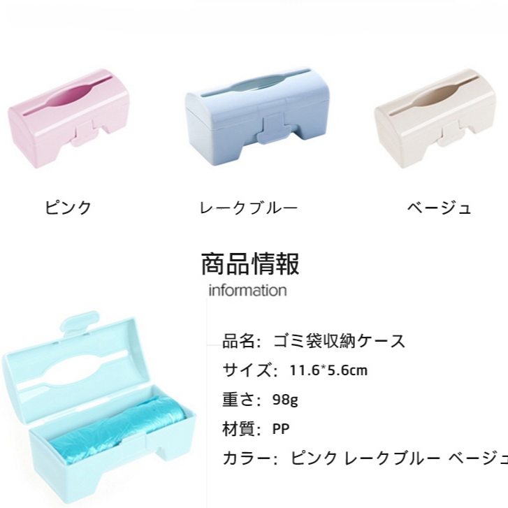ゴミ袋収納ケース