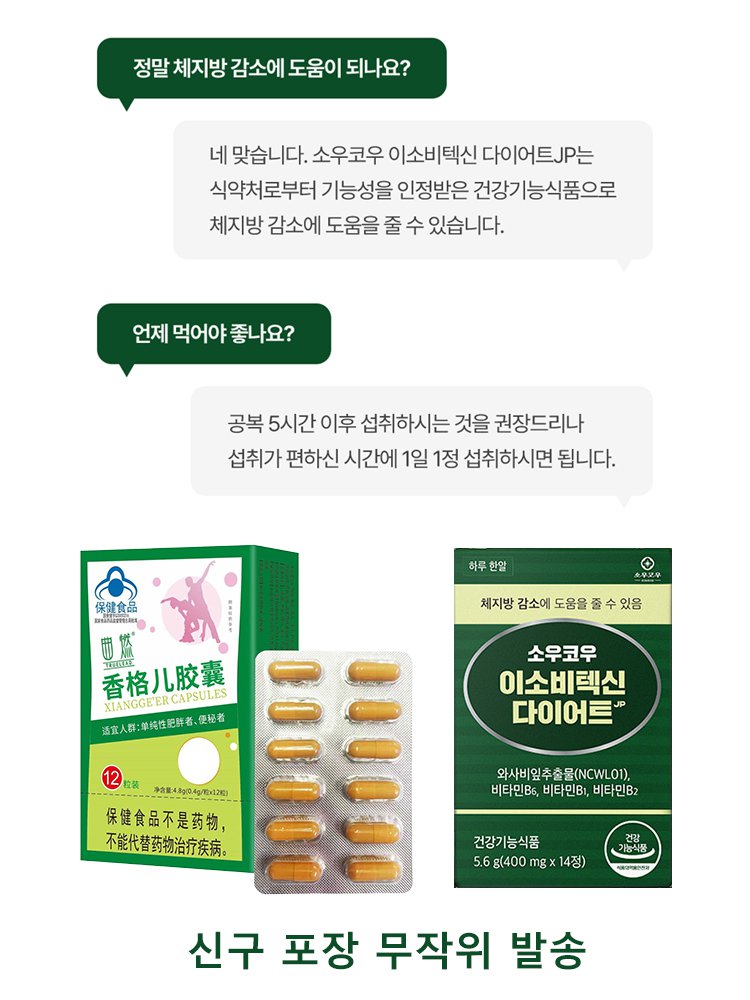 【비밀 특가】다이어트 기기