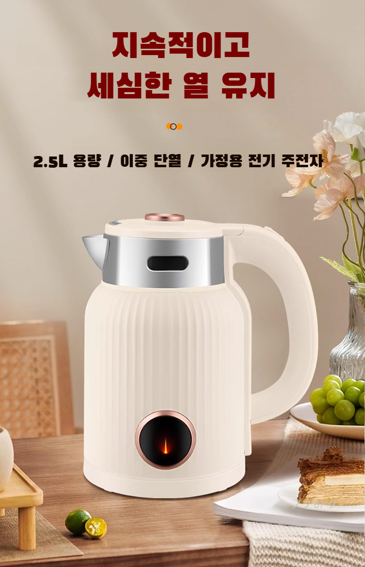 가정용 전자동 전기포트 전체 모습
