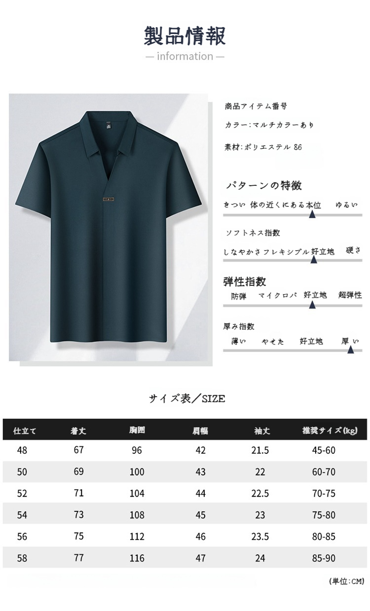 快適な着心地のアイスシルクメンズVネックTシャツ