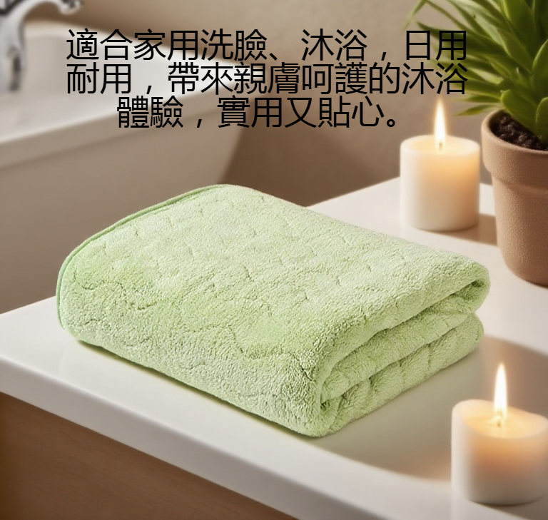 加厚設計家用洗臉毛巾舒適體驗